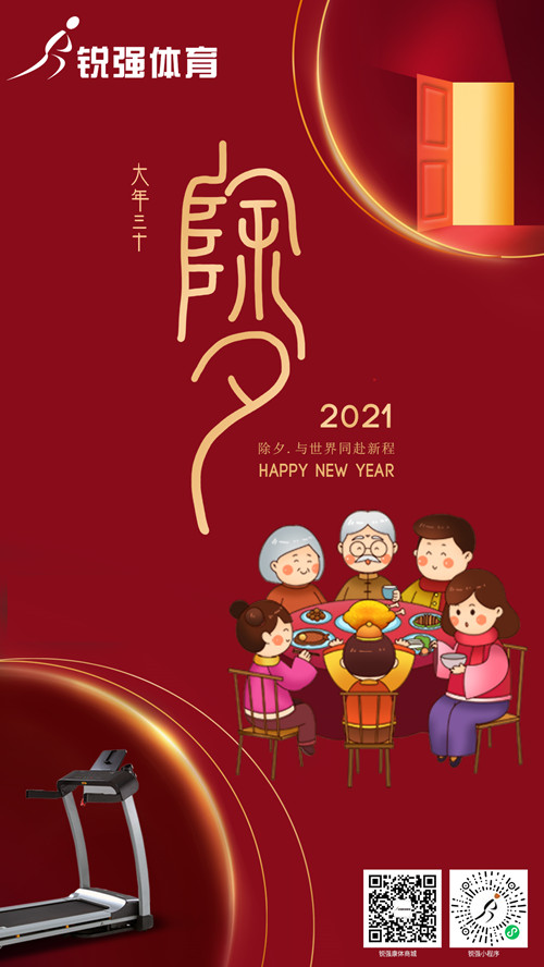 今晚除夕,leyu.樂(lè)魚(yú)體育集團(tuán)給您拜年了:祝您花好月好人更好，生意興隆年年旺！?