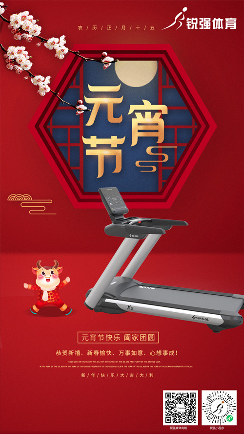 今日元宵節(jié):leyu.樂(lè)魚(yú)體育集團(tuán)祝您人安心安 花好月圓 元宵節(jié)快樂(lè)