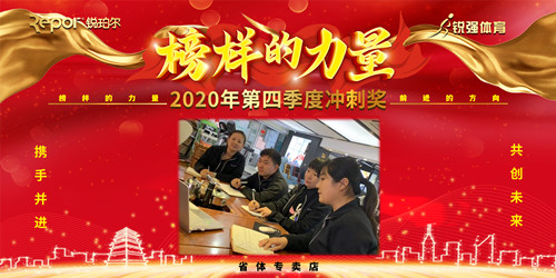 1、沖刺獎省體.jpg