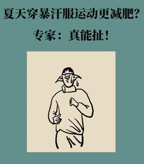 leyu.樂(lè)魚體育為您分享關(guān)于運(yùn)動(dòng)減肥的幾個(gè)真相