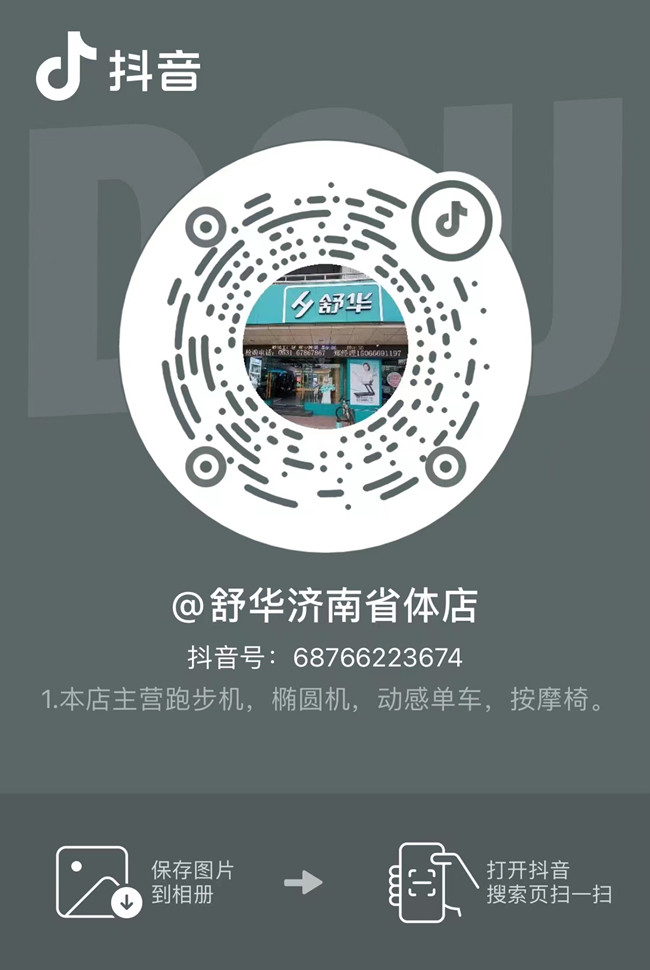 leyu.樂魚體育集團(tuán)濟(jì)南省體旗艦店在抖音開通視頻號