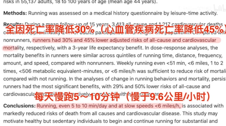 堅(jiān)持每天只跑10分鐘，身體會發(fā)生什么變化